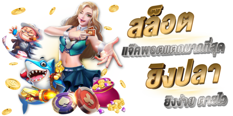 สล็อตยูฟ่า