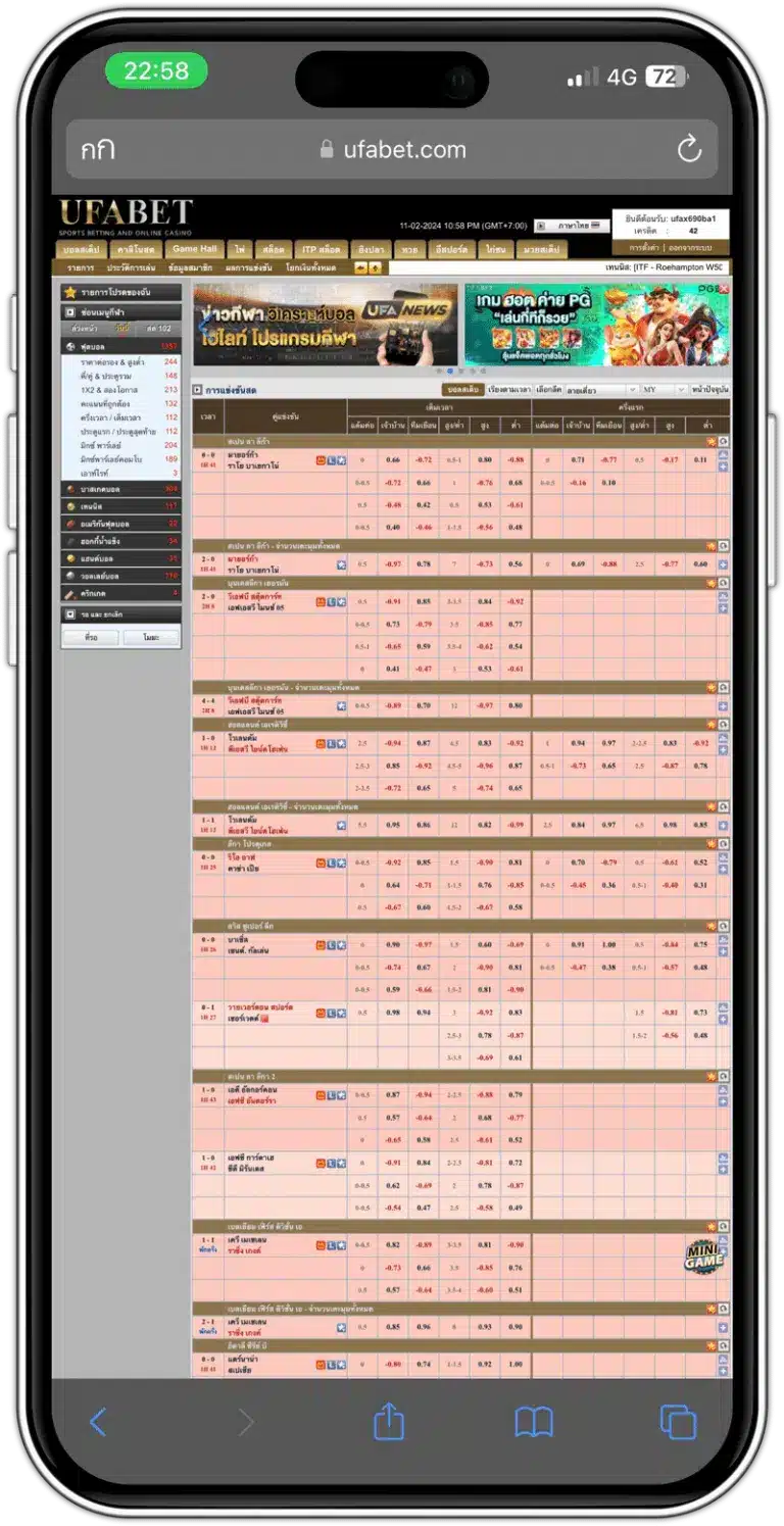 แทงบอลยูฟ่า